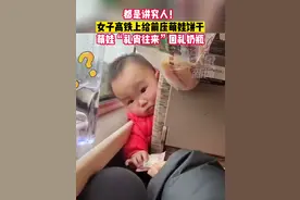 可爱！女子高铁上给前座萌娃饼干，萌娃“礼尚往来”回赠奶瓶图片