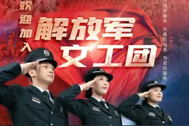 解放军文工团报考正式开始！图片