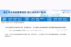 浙江省市场监管局抽查22批次电动自行车充电器产品  7批次不合格图片