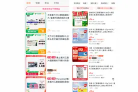 退烧药紧缺缓解！电商逐渐恢复供应，药企称最大产量保供图片