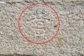 韩国青瓦台石墙上刻着中国汉字“营”和“训”，专家：要进一步研究图片