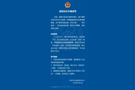 杭州警方紧急预警：高度警惕冒充平台客服“19”开头的电话图片