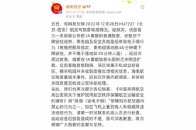 海南航空回应“旅客在公务舱吸烟”：已开展内部调查图片