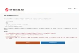 香港与内地通关具体安排公布，网上预约系统24小时开放图片
