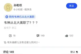 校方辟谣韦东奕从北大离职，下学期选课系统仍有其课程图片