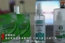 春运回家，这类消毒液不能带上高铁！图片