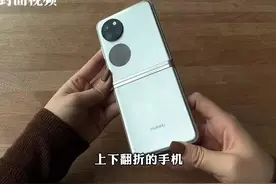 V字测评丨拆箱华为Pocket S：从观望对比到蠢蠢欲动 入手折叠屏的时机到了吗？图片
