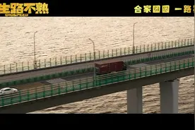 乔杉被范丞丞澡堂壁咚，喜剧片《人生路不熟》上演笑翻天卡车之旅图片