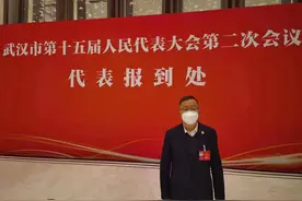 武汉市人大代表曹天斌：政府工作报告四次提及汉口北，赋予了更高的发展定位图片