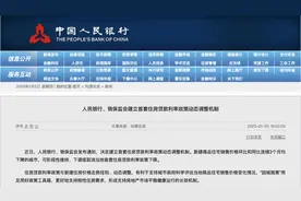 好消息！首套住房房贷利率或将再下降！图片