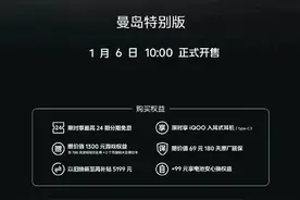 iQOO 11 Pro 曼岛特别版今日正式开售，支持200W超快闪充图片