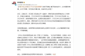 妻子终止妊娠仅17天丈夫起诉离婚 法院不同意图片