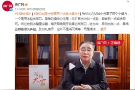 学起来！张伯礼院士分享两个止咳小偏方图片