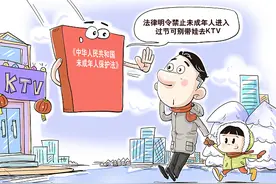 北青快评 | KTV不得允许未成年人进入，法律规定不能“打折”图片