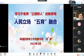 与于漪教育思想同行，杨浦青年教师走好教师发展之路图片