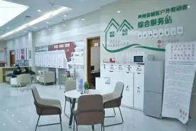 贵州银行获评“贵州省劳动关系和谐企业”图片