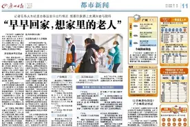 都市新闻·闲情图片