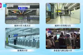 “通关”啦！深港各口岸“开门”，海陆空多路实探→图片