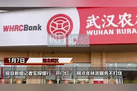 实探银行“开门红”，网点年味浓服务不打烊图片