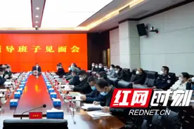 紧握接力棒 续写新篇章——娄底经开区召开新任领导干部见面会图片