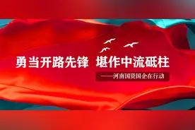 胸怀中国心 铸就中国芯 洛阳单晶硅集团党委图片