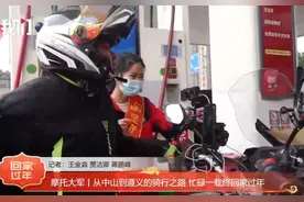 当“摩托大军”逐渐消失，这些“摩友”决定骑行返乡图片