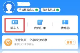买火车票如何添加免费乘车儿童？科普来了！图片