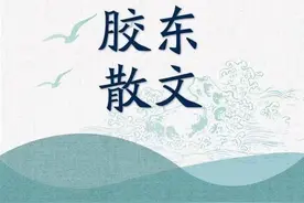 【作家专栏】单伟｜小东北图片
