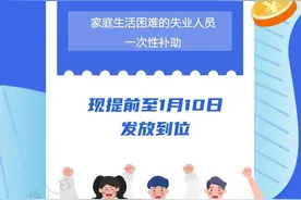 明起，上海提前发放1月失业保险待遇及各类就业培训补贴图片