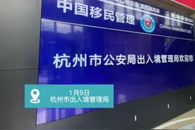 杭州多个网点护照签注业务约满 有人已经订好了出国机票图片