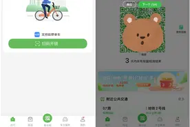 哈啰单车上线“随申行”，无缝联程“一键搞定”图片