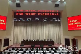 彬州市新民镇举办先进典型表彰大会图片