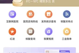 上海人注意：“随申办”核酸码已下线！收费后，去哪里做？图片