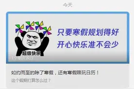 腾讯宣布限玩！寒假期间未成年人玩游戏最多14个小时图片