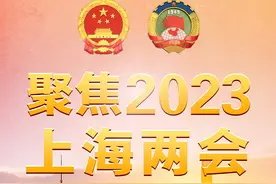 两会声音｜台盟上海市委：建议加大经费，探索更多中小学课后服务图片