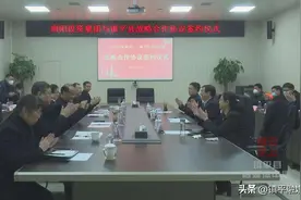 南阳投资集团与镇平县人民政府签署战略合作协议图片