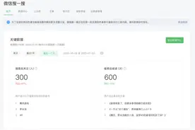 什么内容被用户点击关注最多？微信搜一搜解码“数据看板”，公众号主可查阅“数据年报”图片
