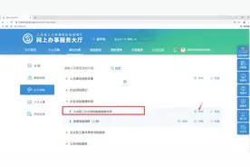 重要通知！事关社保缴费！图片