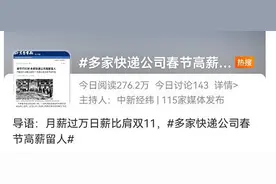 月薪过万，为啥留不下快递小哥？图片