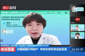 水银温度计摔碎后如何处理？肾病内科专家全面解答图片