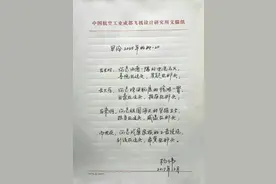 写给2035年的歼20，读完已热泪盈眶图片