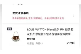 万元奢包卖家错填成千元价格被拍走，平台：已做低价提醒
