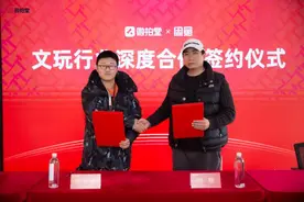 共建文玩行业标准！微拍堂与闲鱼达成深度合作图片