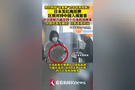 紧跟韩国?日本发红绳挂牌区别对待中国入境旅客图片