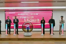 湖北联投携手联易融搭建供应链金融服务平台“联链通”图片