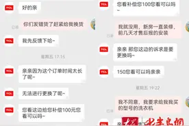 TCL洗衣机商家发错货 半年后消费者申请退换遭拒图片