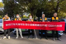 网约车迎来出行高峰，T3出行、美团打车如何做运力保障图片