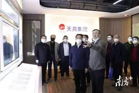 河源紫金县委书记黄春彭率队赴广州天高集团开展新材料产业招商工作图片
