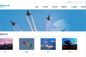 重磅！千亿成飞集团拟借壳上市，歼20要来A股了？股民：排队数板图片