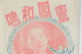 邵迎建｜《鸾凤和鸣》，又一部《秋海棠》图片